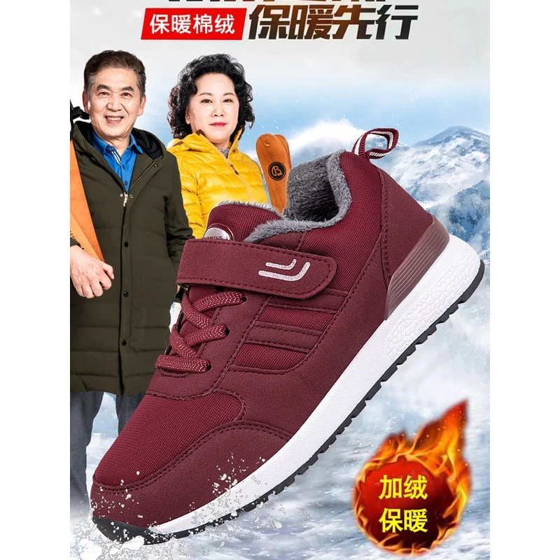 品牌足力键老人鞋女冬季妈妈鞋加绒加厚棉鞋防滑中老年健步鞋保暖