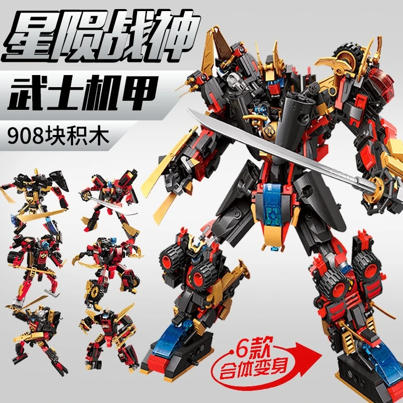 启蒙积木机甲星陨武神可变形机器人玩具拼装合体儿童节礼物6-12岁