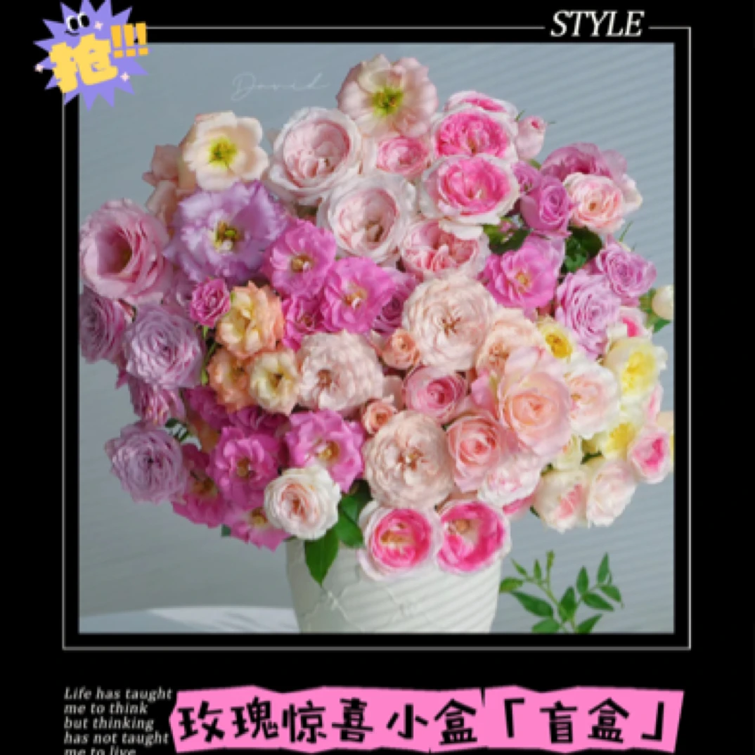 【半岛花铺】惊喜大礼包  玫瑰惊喜小盒  云南高品质鲜花  一单包邮