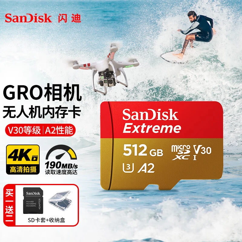 闪迪512g内存卡tf卡无人机高速4K A2存储卡GOPRO运动相机SWITCH