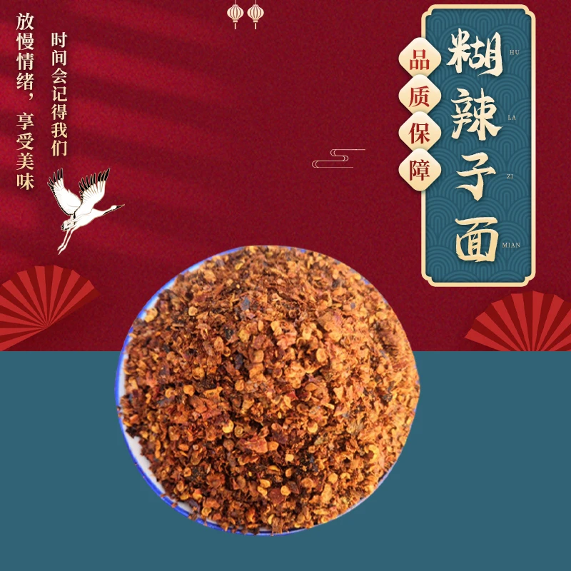 【辣度可选】柴火糊辣椒面云南高原特产丘北辣蘸水沾水香辣胡辣特辣