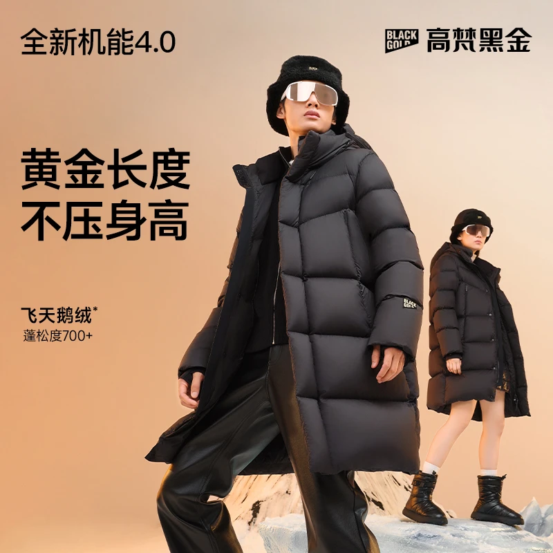 【高梵黑金鹅绒服】机能4.0六格防风男女同款中长款羽绒服保暖秋冬