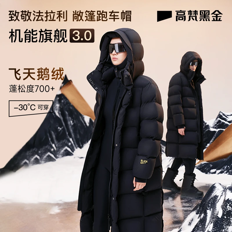 【明星同款】高梵黑金机能3.0八格男女长款户外防风防寒保暖鹅绒服