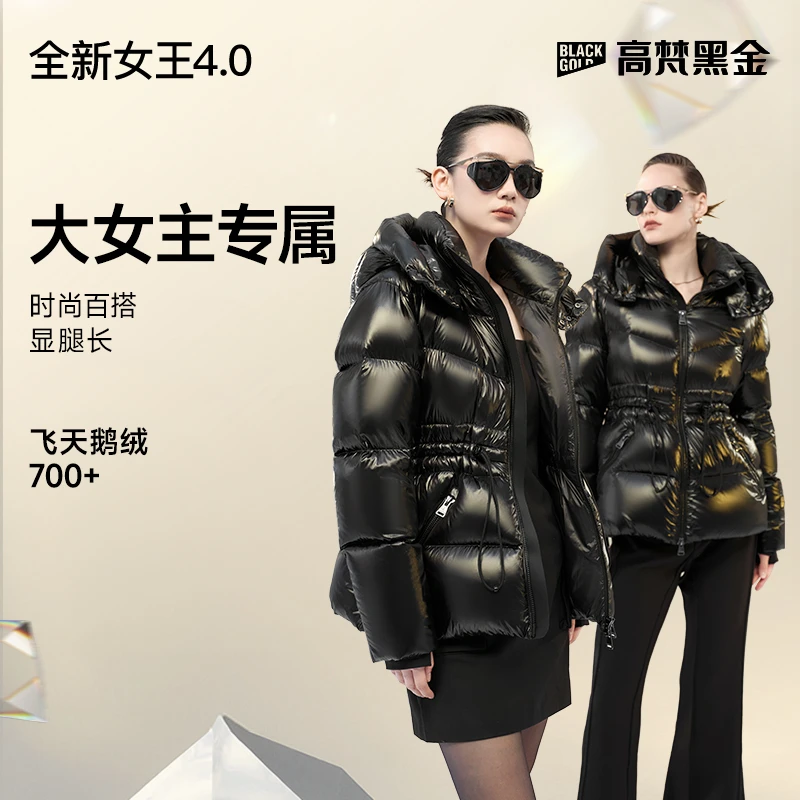 【高梵黑金鹅绒服】女王4.0五格新款雅丹风收腰显瘦高端短90绒