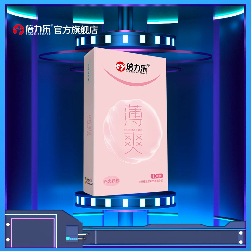 倍力乐避孕套冰火超薄裸入大颗粒安全套天然橡胶胶乳男用避孕套