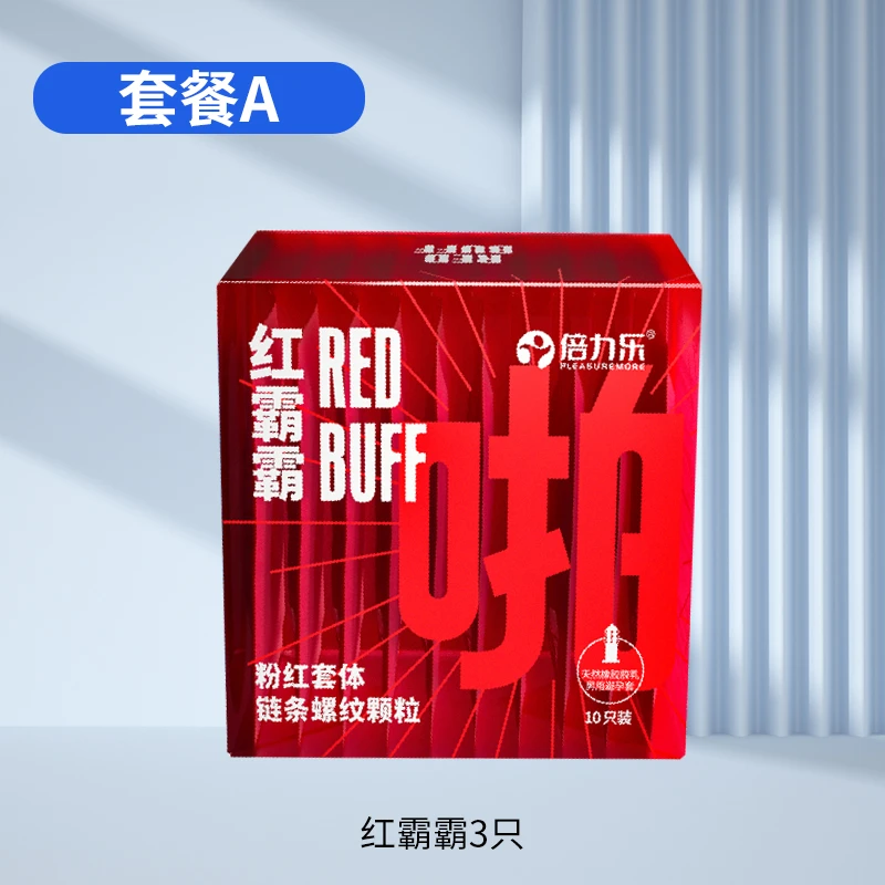 倍力乐红霸霸链条螺纹安全套大颗粒避孕套天然橡胶胶乳男用避孕套