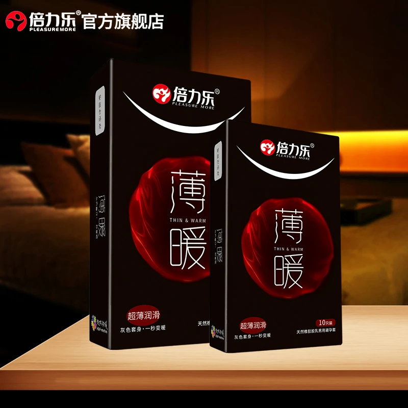 倍力乐超薄避孕套热感男士私房好物安全套天然橡胶胶乳男用避孕套