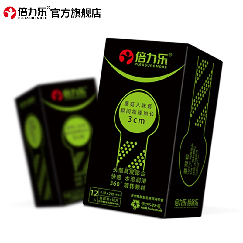 倍力乐入珠异型避孕套螺纹大颗粒安全套天然橡胶胶乳男用避孕套