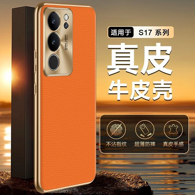 vivos17奢华真皮手机壳s16pro金属镜头简约超薄商务男女款保护壳