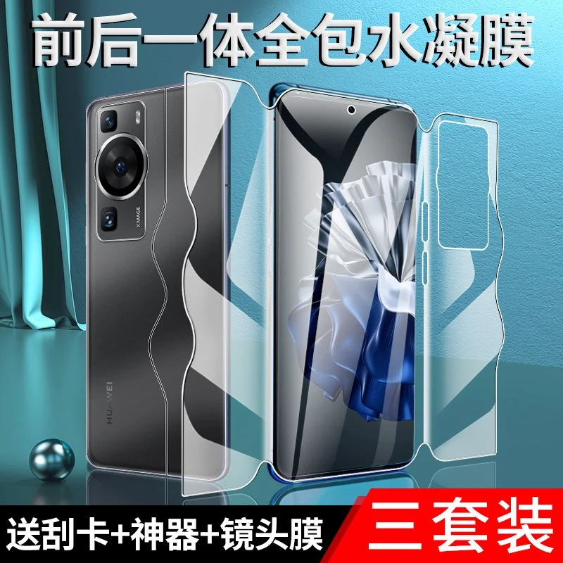 适用于华为P60蝴蝶膜防摔P60Art手机钢化软膜P60pro一体膜抗蓝光