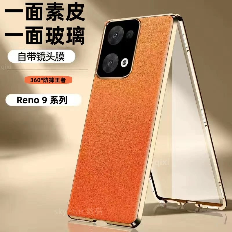 OPPOReno9手机壳素皮双面全包防摔磁吸卡扣Reno9Pro+金属保护套新