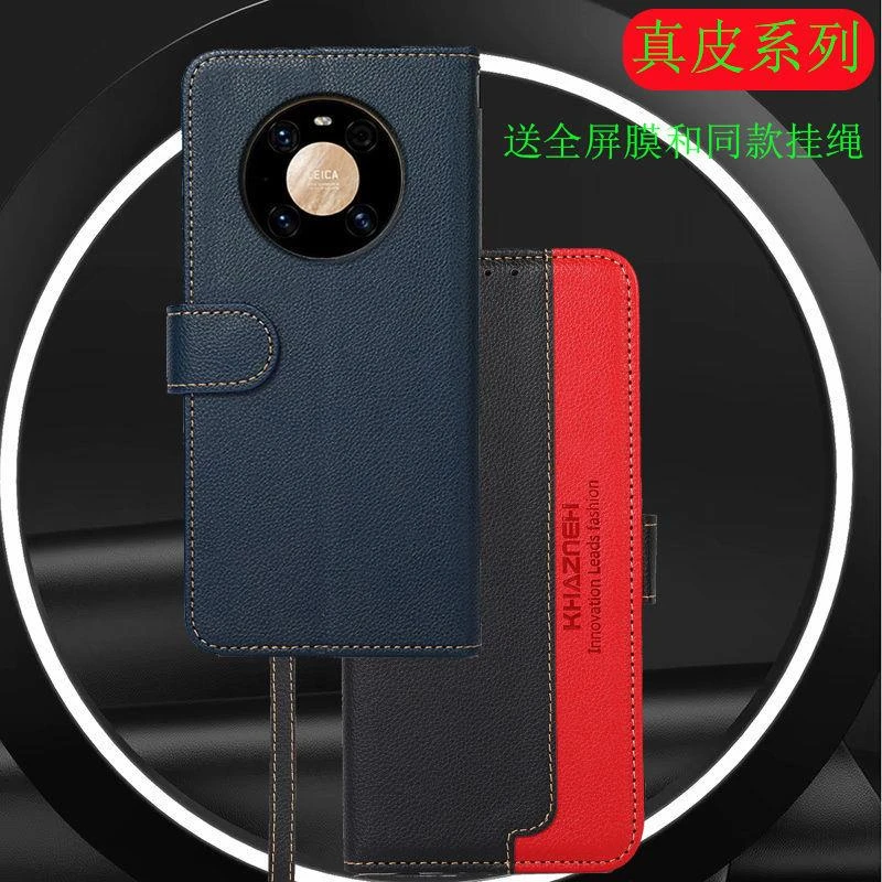 华为mate40E/MT40Pro手机壳真皮全包翻盖皮套男女商务防摔保护套