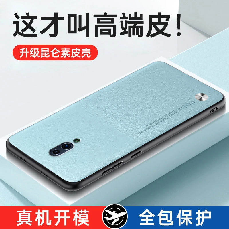 OPPOreno手机壳全包防摔oppoReno磨砂超薄昆仑素皮硅胶新款保护套