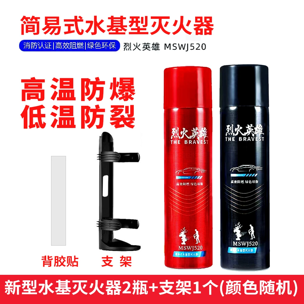 简易型便携式小轿车载灭火器家庭两用耐高温防爆安全消防认证