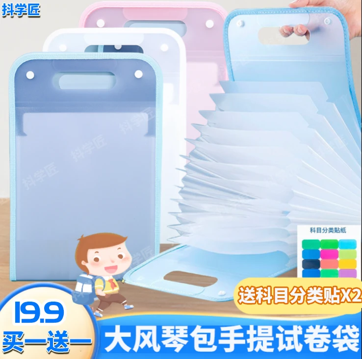 【升级加大】13层大风琴包试卷袋文件夹学生试卷便携手提收纳