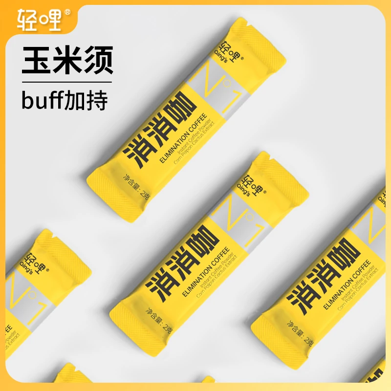 玩铁猩猩消消咖玉米须咖啡阿拉比卡美式黑咖啡速溶梨果仙人掌不酸