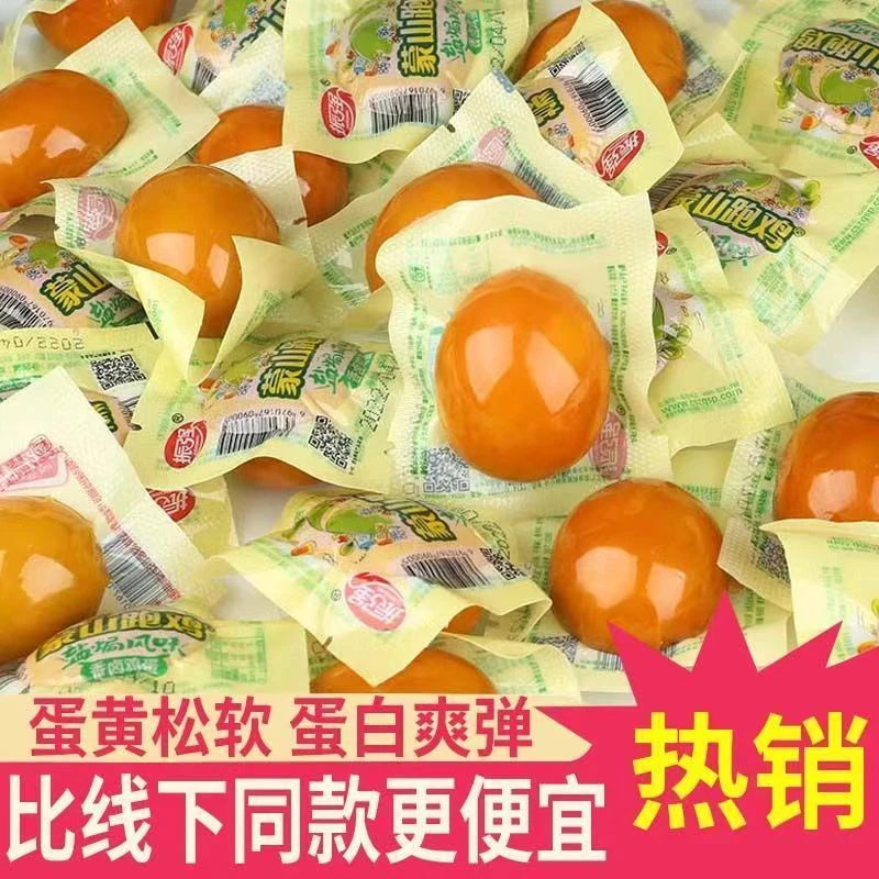 盐焗鸡蛋泡面搭档休闲零食整箱卤味即食卤蛋速食休闲零食小包装