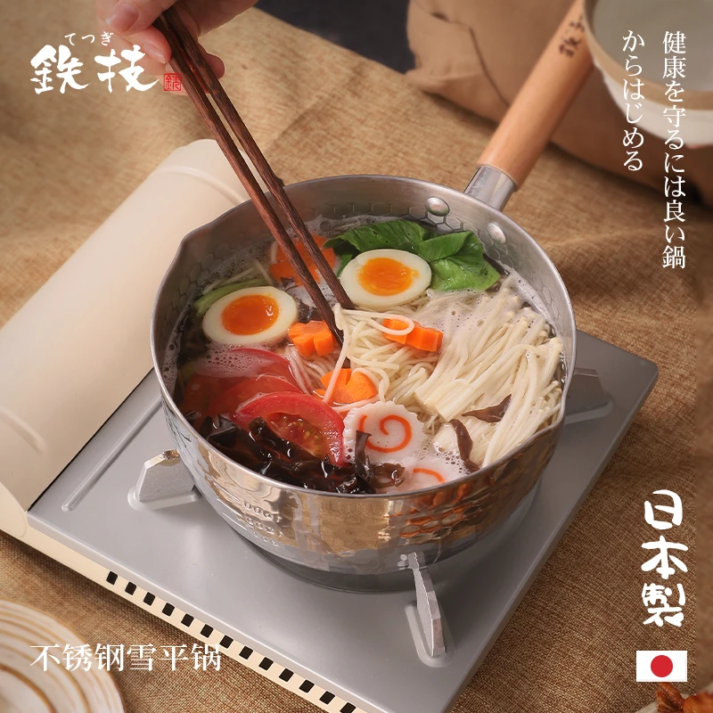 铁技 雪平锅日本无盖款小奶锅煮泡面多用锅婴儿专用辅食锅