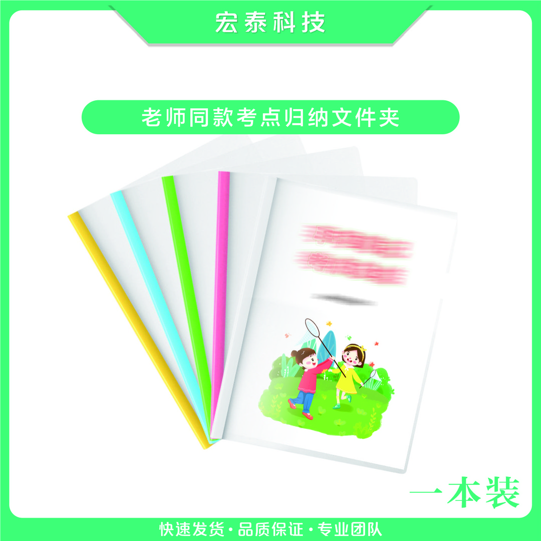 【孟老师推荐】同款笔记 资料夹
