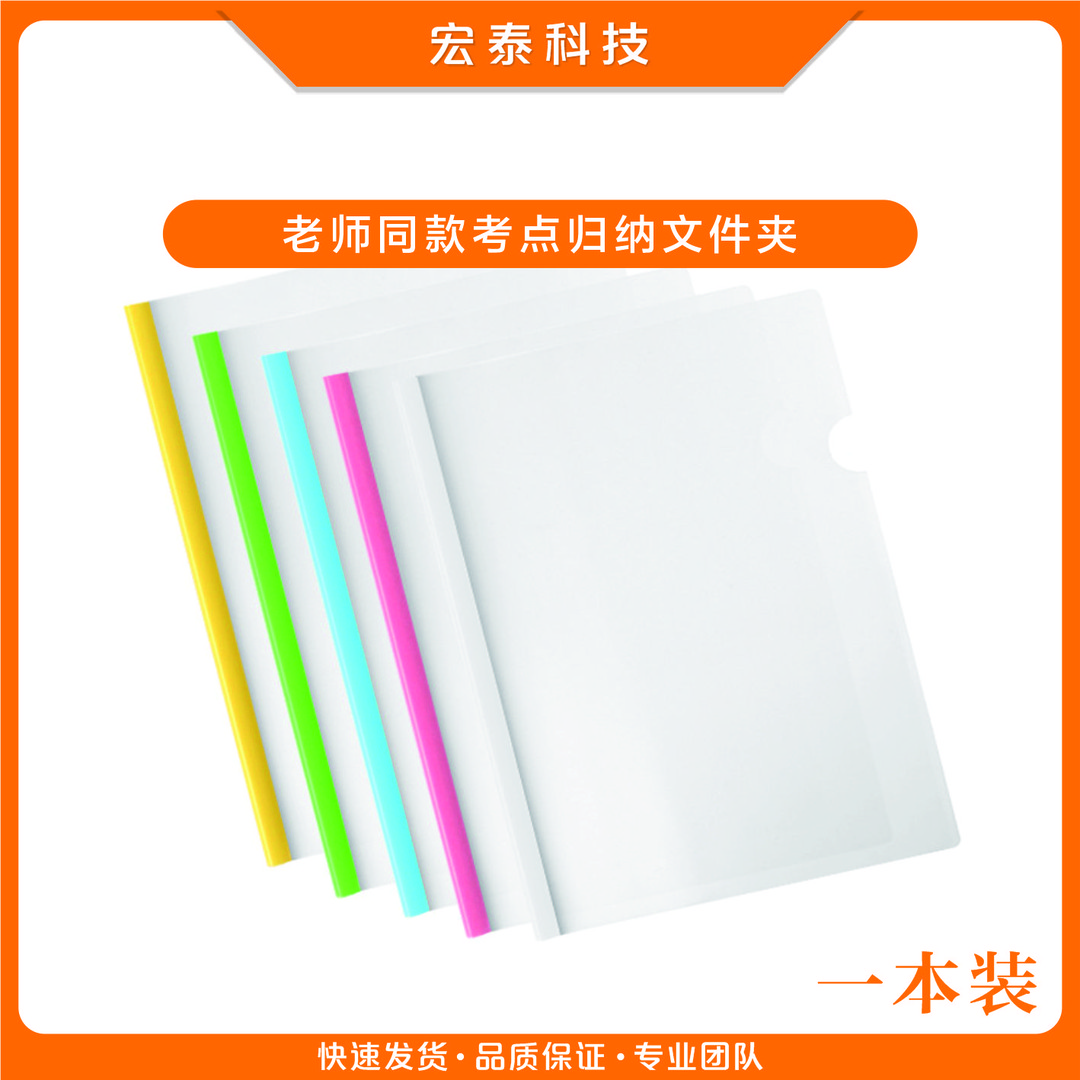 米兰老师推荐同款笔记 资料夹