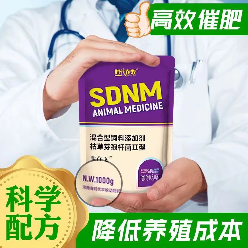 猪用催肥肽直飞秒杀