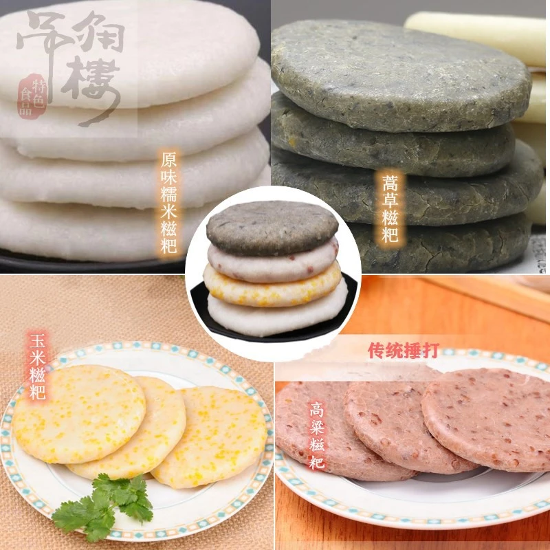 湖南湘西土家手工传统糯米糍粑500克（拍一发二）五种口味任选