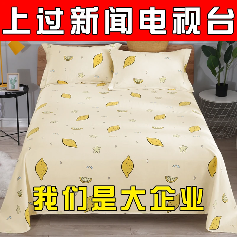 纯棉床单单件100%全棉厂家直销家用单人双人学生宿舍被单四季通用
