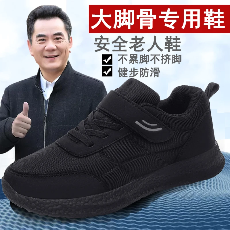 中老年健步鞋秋冬爸爸鞋大脚骨宽脚加肥运动鞋软底棉鞋防滑老人鞋