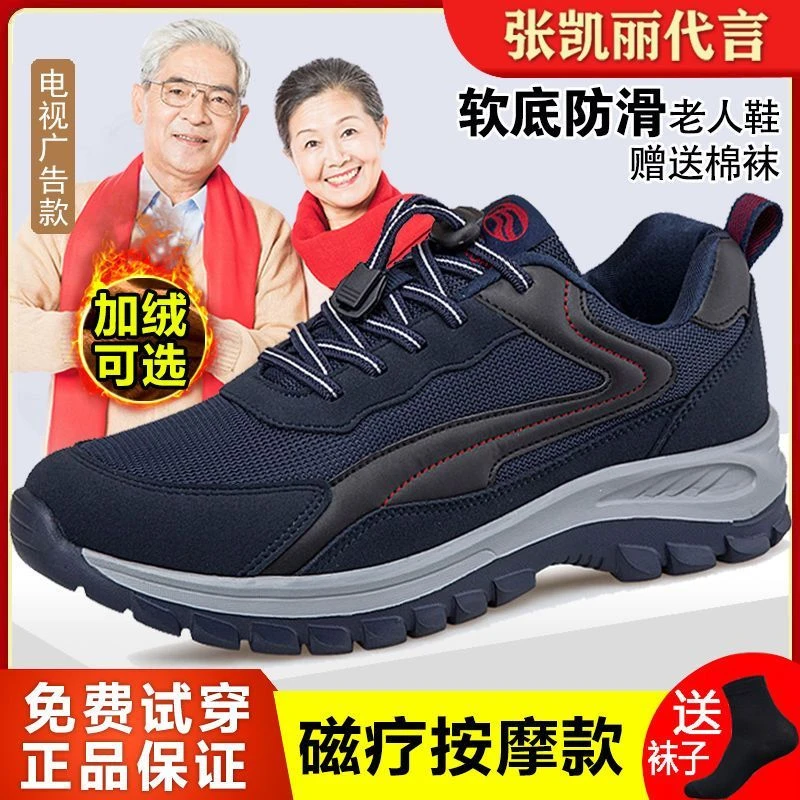 老人鞋2023春秋季新品防滑旅游男鞋休闲透气爸爸鞋中老年人健步鞋
