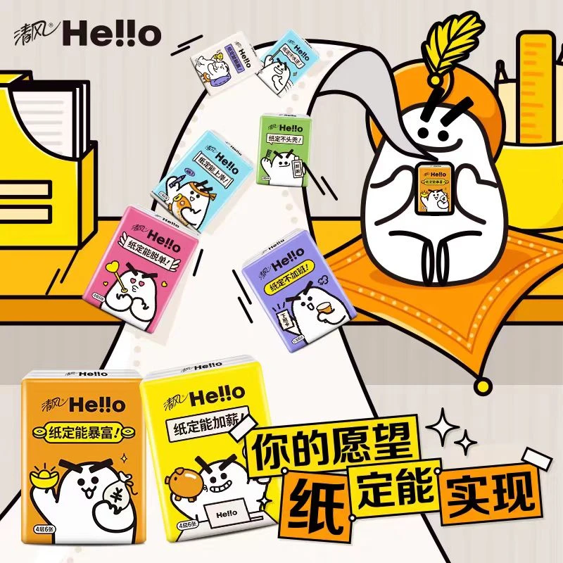 清风手帕纸国潮柔软无香可爱透气学生加厚随身装便携式小包纸