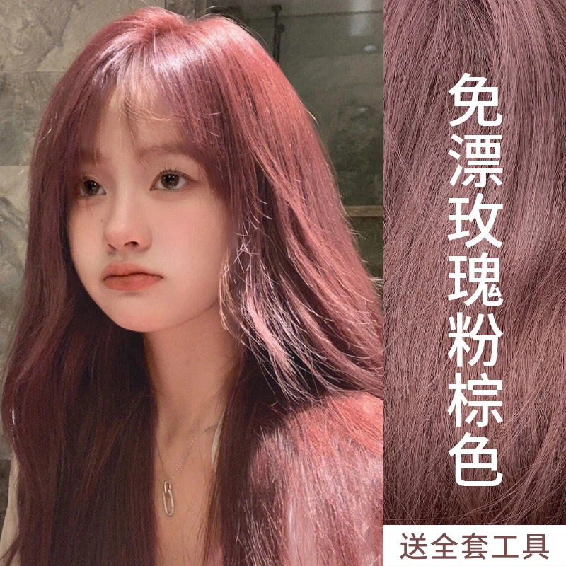 【买一送一】免漂瑰粉棕色染发剂膏自己在家染植物天然纯无刺激正品