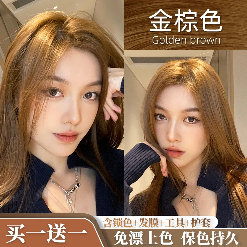 【拍一发二】金棕色染发膏2024流行色植物天然免漂亚麻浅金色染发剂
