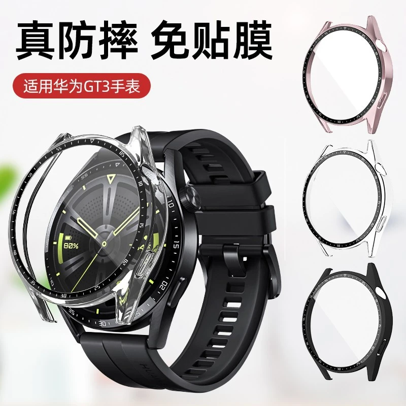 壳膜一体手表壳适用华为GT3pro全包保护套gt4磨砂PC喷油手表壳