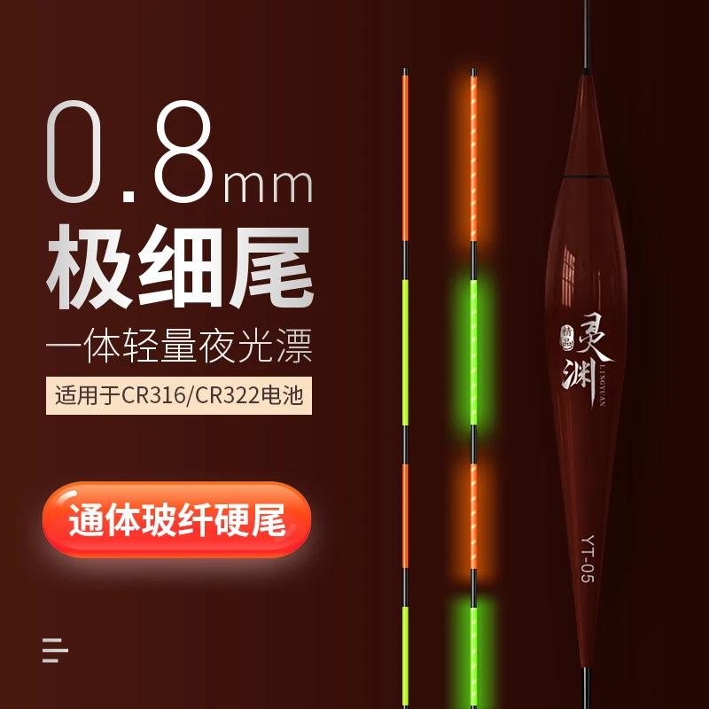 【福利秒杀】电子漂灵渊不变色电子漂