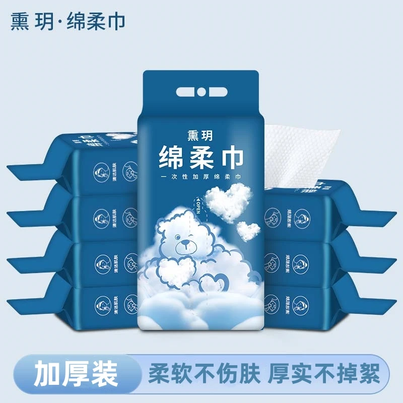 一次性悬挂洗脸巾加大加厚绵柔洁面巾抽取便携式擦脸巾婴幼儿可用