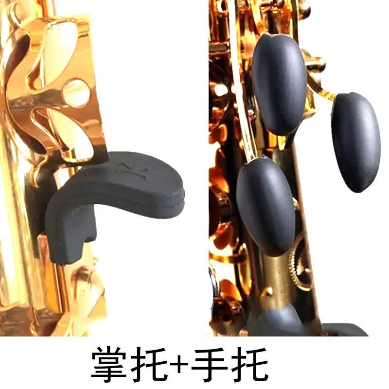 高音 次中音 中音萨克斯 指托 套 拇指托 手指拖 指托 掌