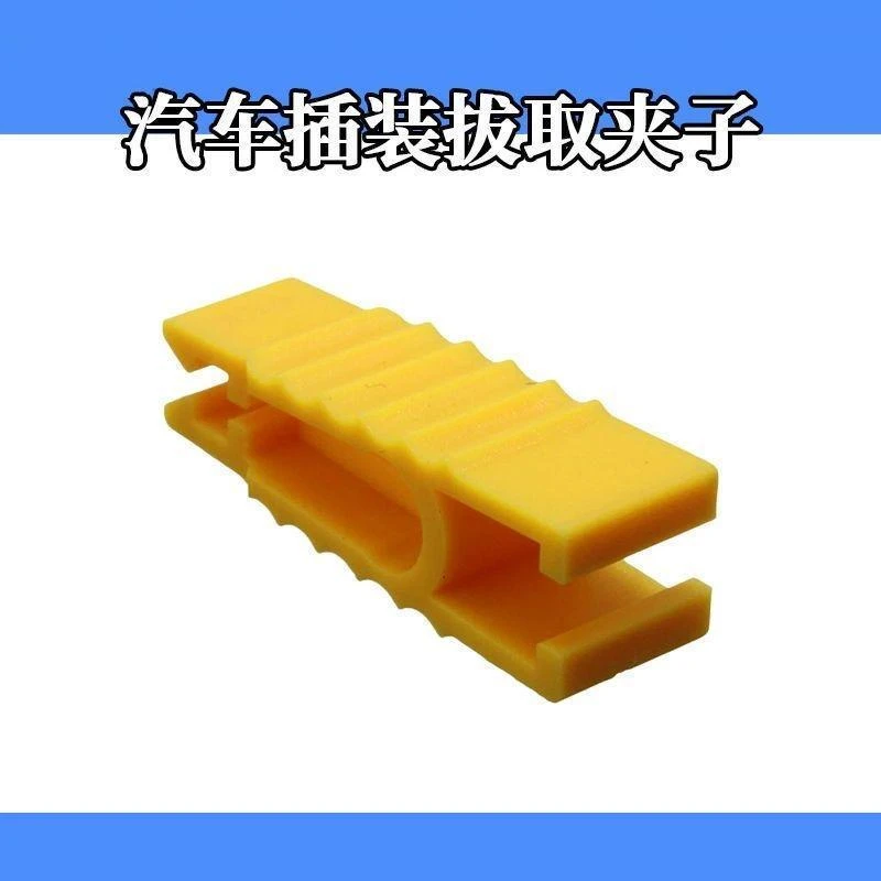 汽车摩托车货车 保险片插片保险丝迷你小号中号配件工具夹子