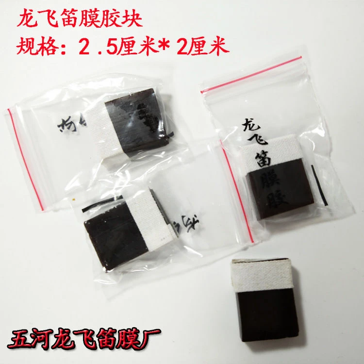 笛膜胶 笛子配件 固体胶 阿胶块大中小规格  量大从优
