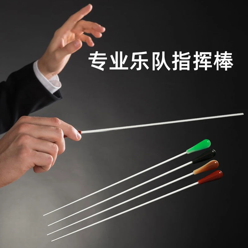 音乐会指乐队指挥棒儿童乐团演出专用舞台合唱团树脂黑檀木指挥棍