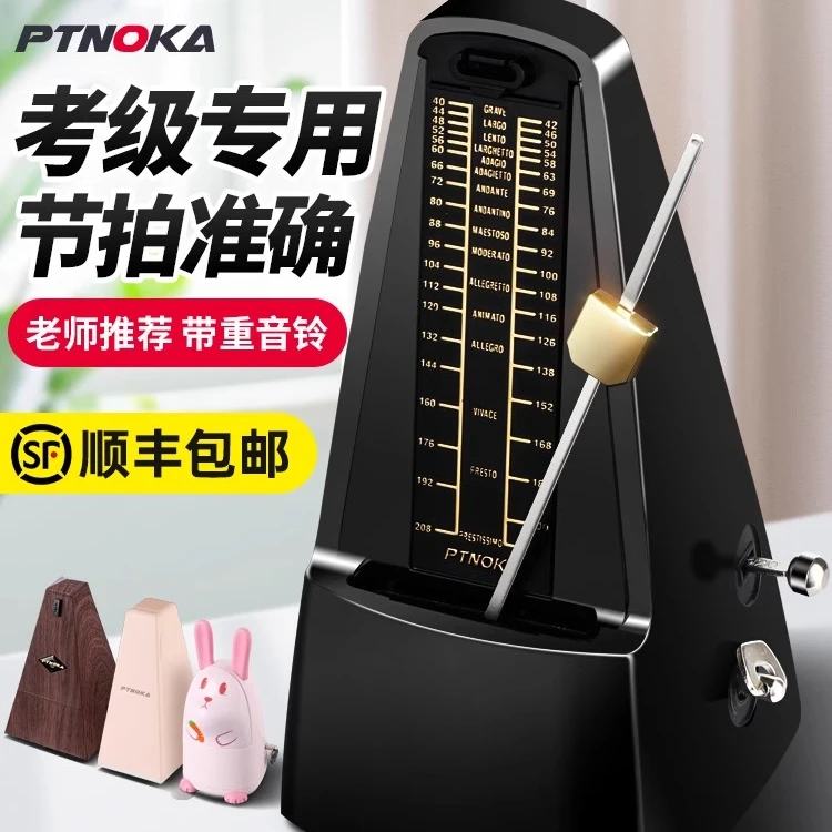 通用机械节拍器钢琴考级专用吉他古筝小提琴二胡精准打拍节拍奏器
