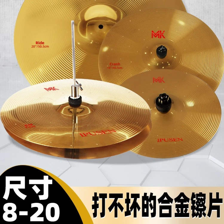 架子鼓镲片16寸吊镲20寸擦片叮叮镲14寸踩镲片水嚓10寸叉片节奏镲