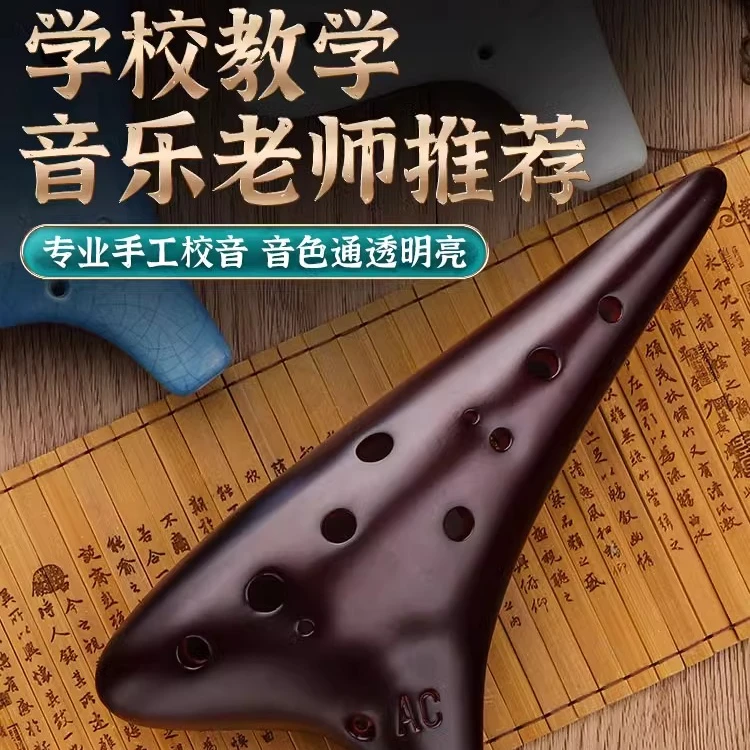 陶笛乐器12孔AC初学者入门中音十二孔C调专业陶埙小学生笛子吹奏