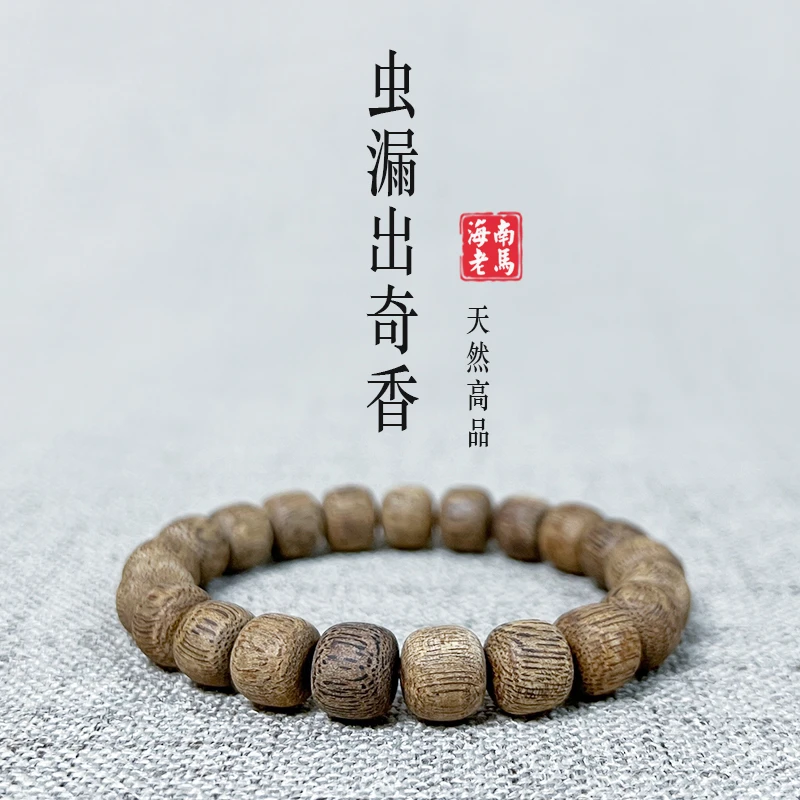 海南老马尖峰岭野料虫漏0.9苹果珠单圈沉香手串文玩-多样性发货