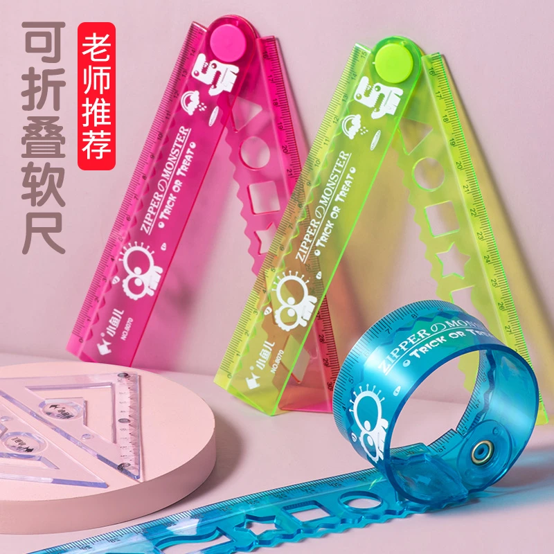 杰利 小学生尺子带波浪线软尺折叠尺多功能直尺20厘米30cm刻度尺