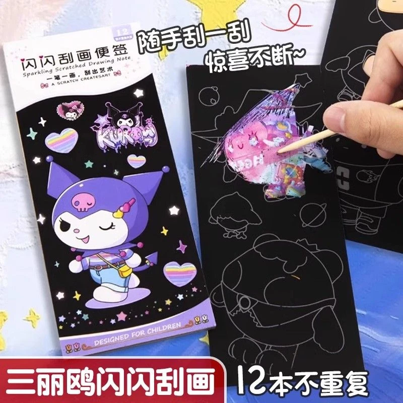 杰利可爱刮画便签本儿童闪闪刮画便签卡通涂鸦刮画本蛋仔派对