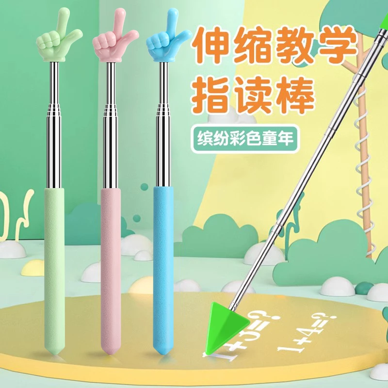 杰利可伸缩教鞭指读棒儿童阅读看书手指指读棒教具教师专用指挥棍