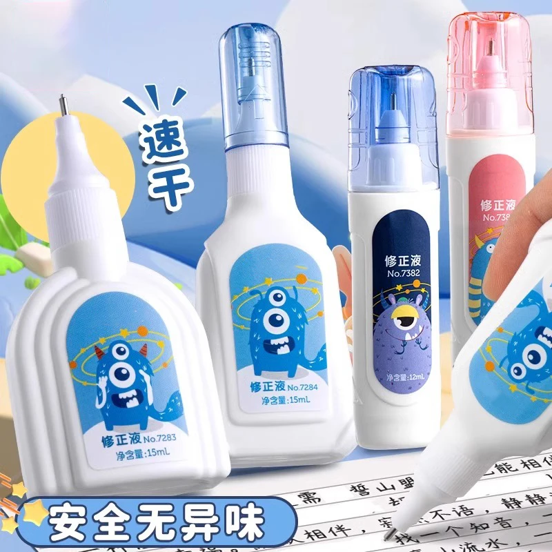 杰利涂改液学生用修正液无痕去字消字灵修改液消除笔中性笔消除液