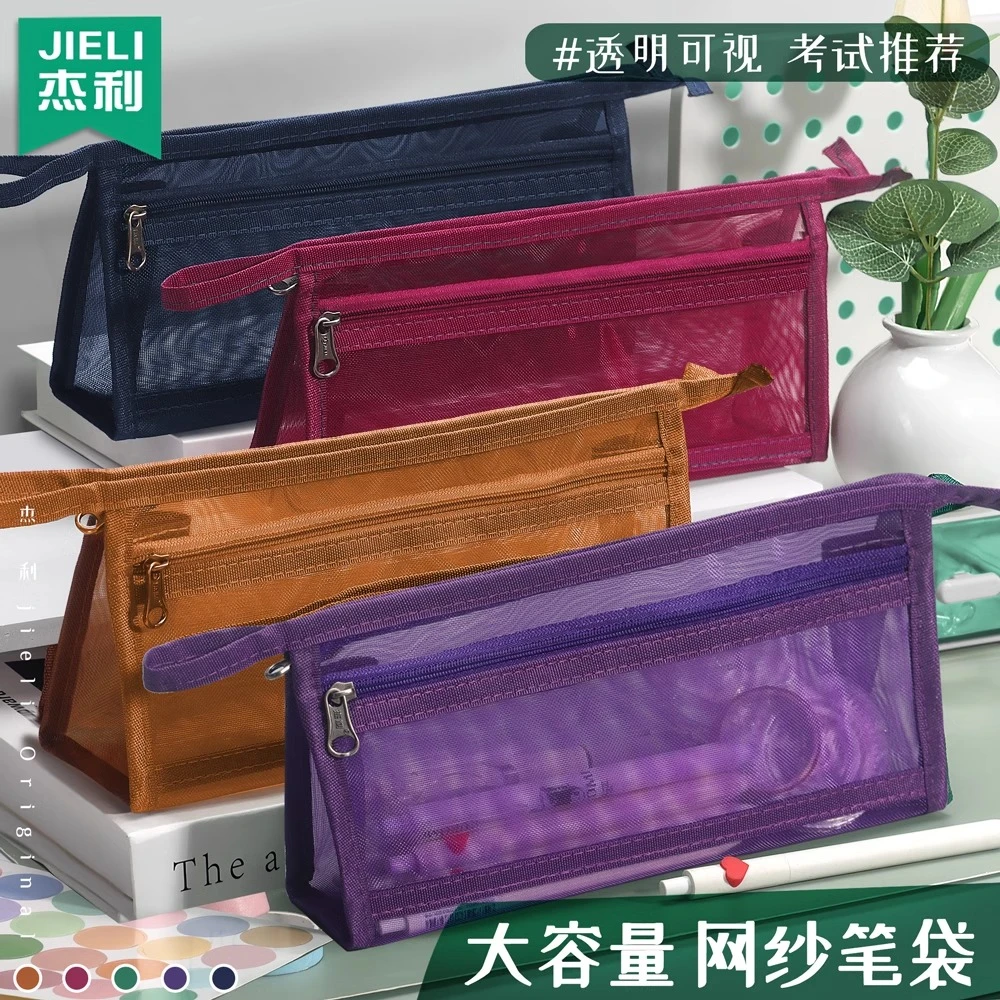 杰利国潮透明网纱笔袋学生考试专用文具袋儿童铅笔袋双层大容量