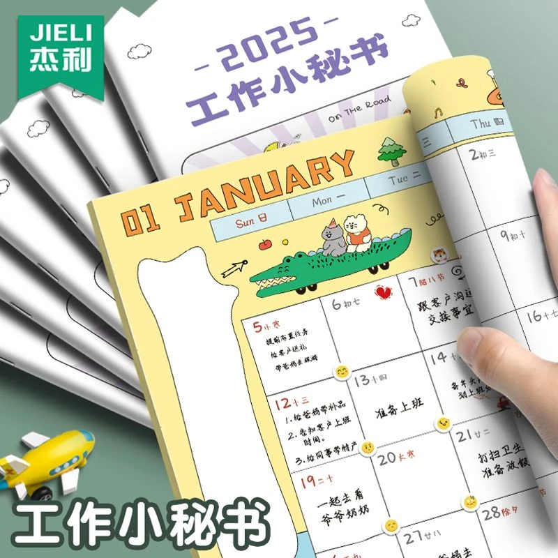 2025年工作小秘书日历备忘记事本行程本新款2024下半年日期笔记本