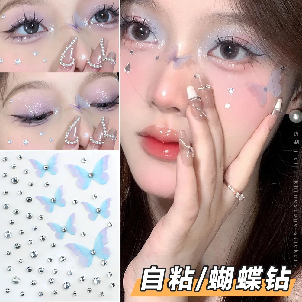 杰利化妆眼妆亮钻饰品珍珠贴泪钻立体蝴蝶装饰脸部水钻自粘脸贴